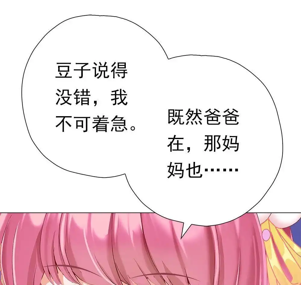 《元气异春秋》第39回 元气异春秋 第59页
