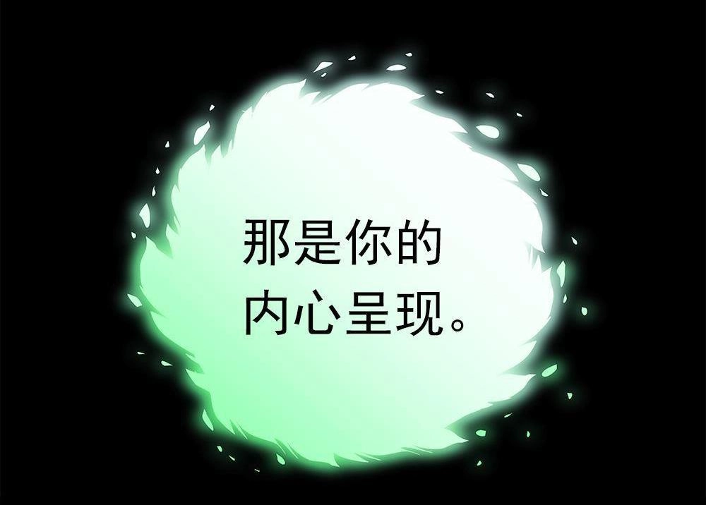 《元气异春秋》第39回 元气异春秋 第22页