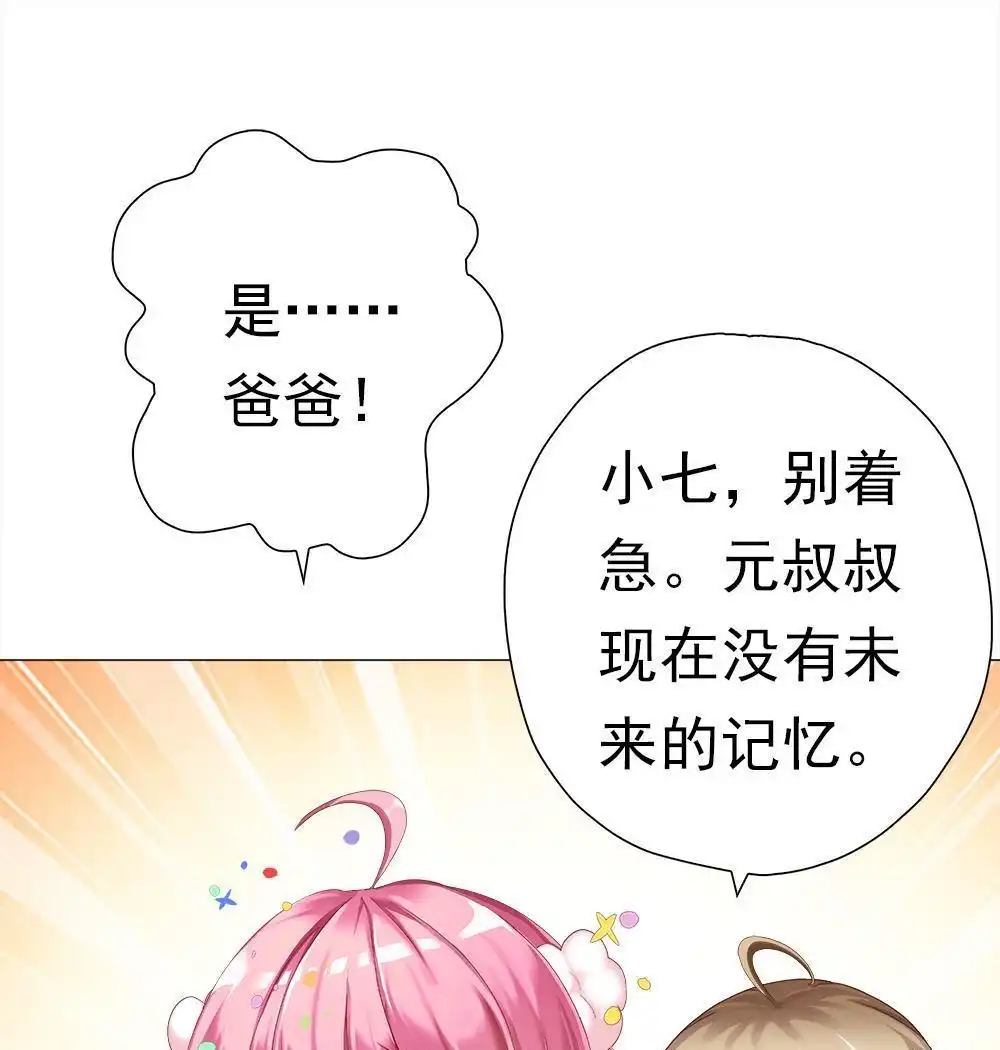《元气异春秋》第39回 元气异春秋 第55页