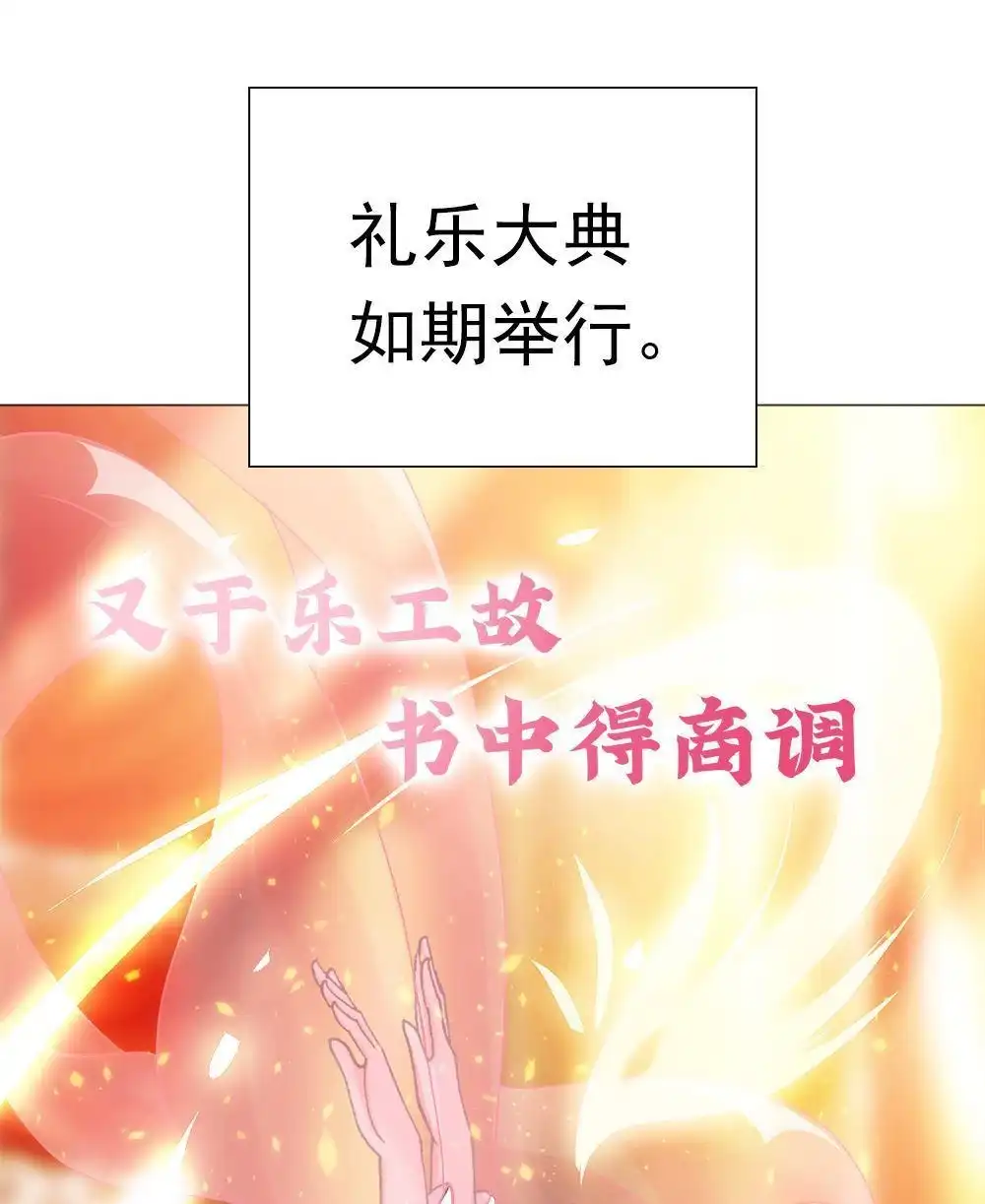 《元气异春秋》第39回 元气异春秋 第71页