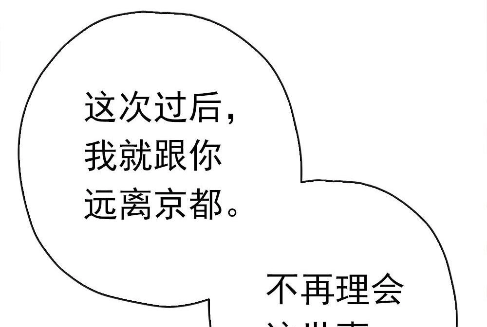 《元气异春秋》第39回 元气异春秋 第41页