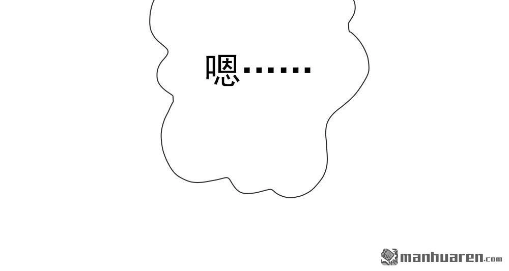 《元气异春秋》第39回 元气异春秋 第43页