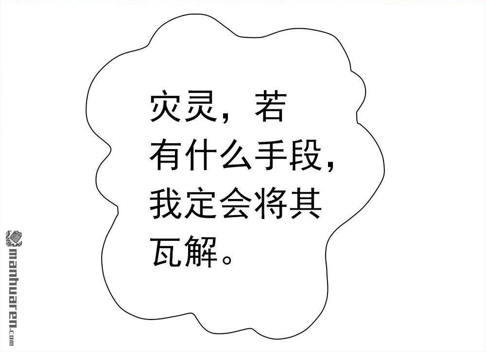 《元气异春秋》第39回 元气异春秋 第70页