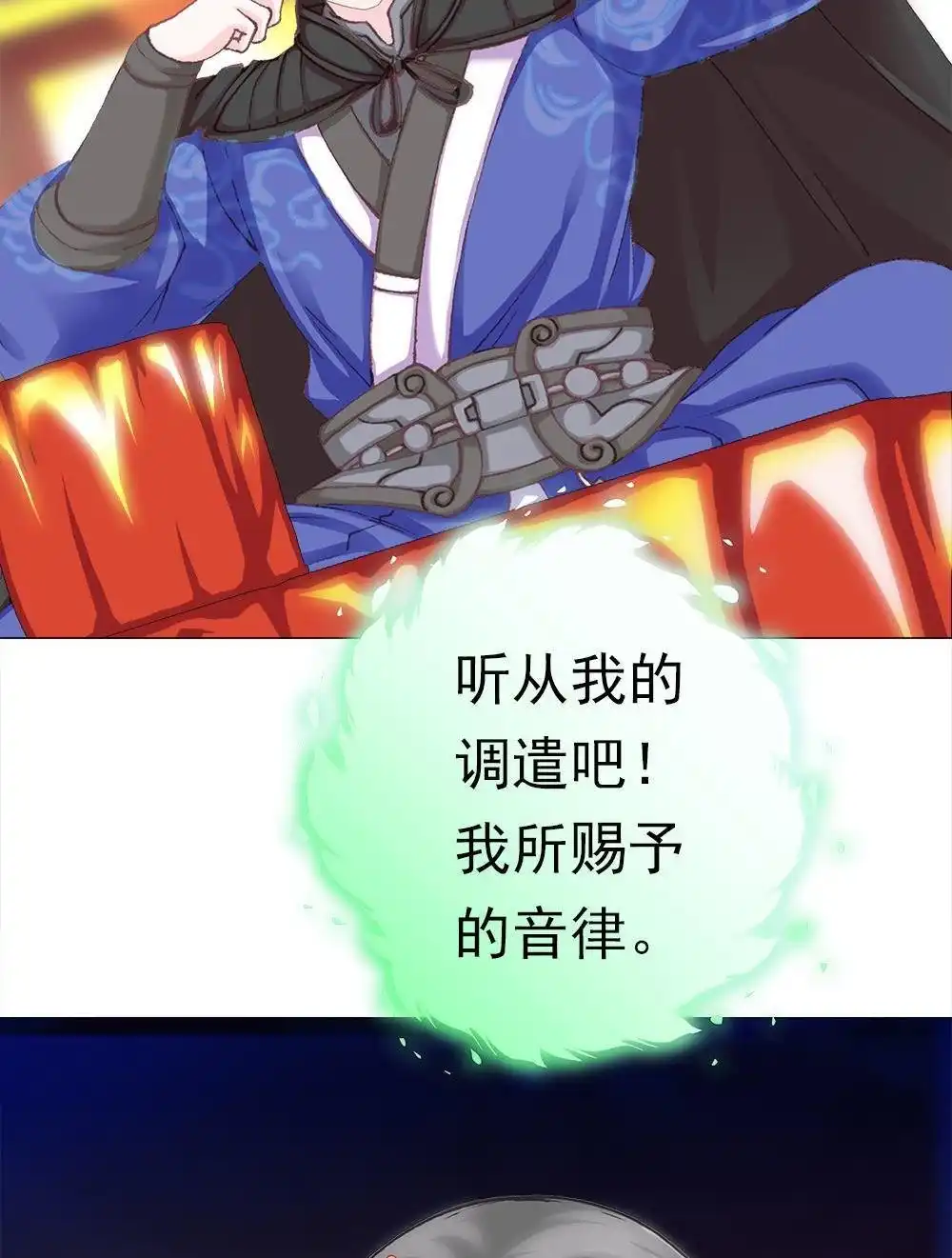 《元气异春秋》第39回 元气异春秋 第85页