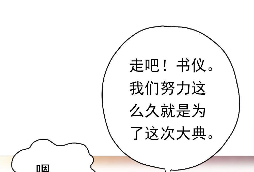 《元气异春秋》第39回 元气异春秋 第39页
