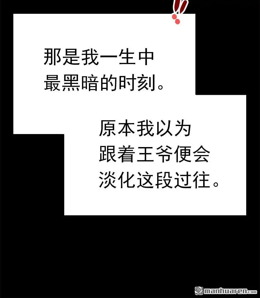 《元气异春秋》第39回 元气异春秋 第10页