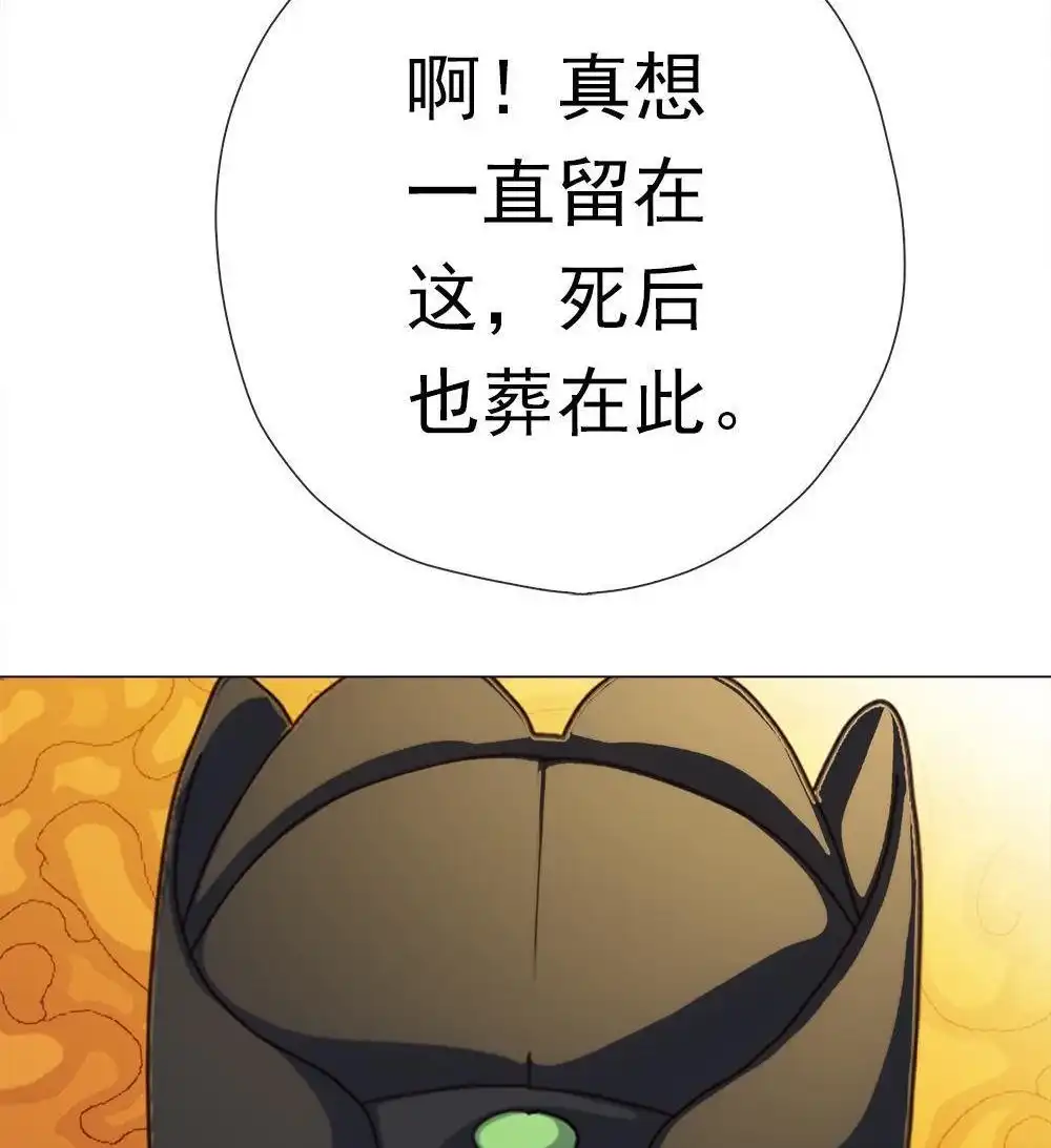 《元气异春秋》第39回 元气异春秋 第82页