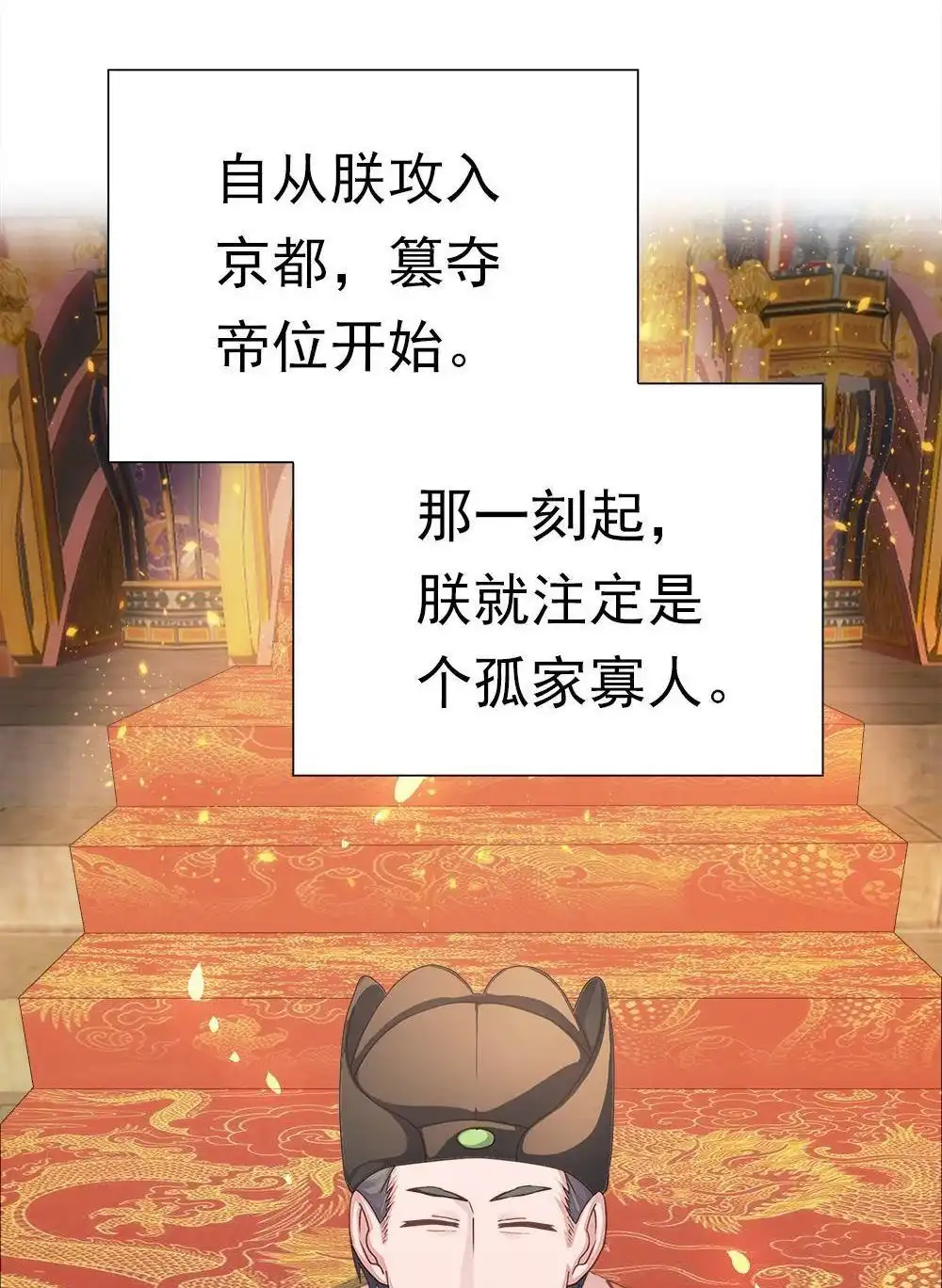 《元气异春秋》第40回 元气异春秋 第78页