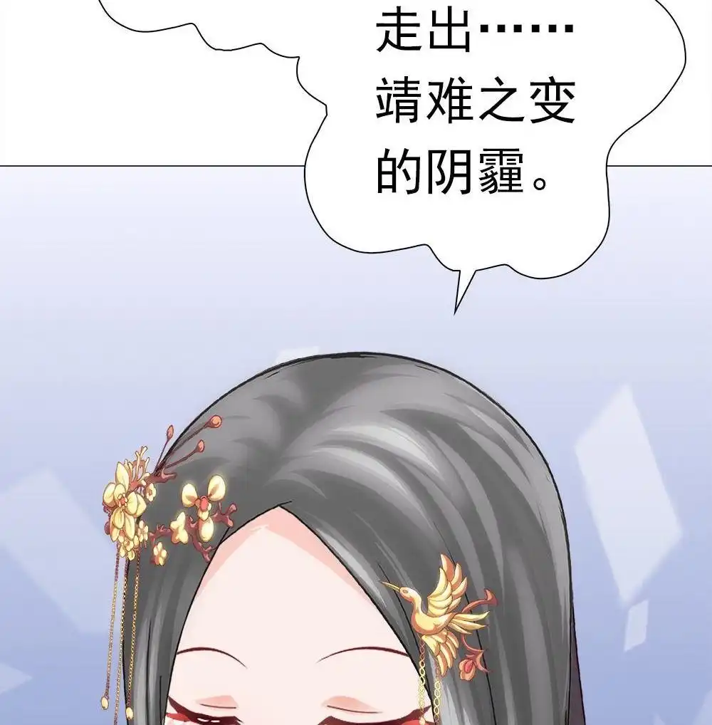 《元气异春秋》第40回 元气异春秋 第87页