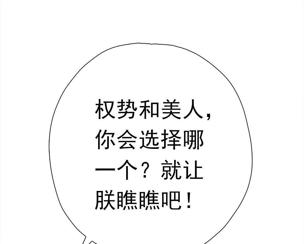 《元气异春秋》第40回 元气异春秋 第61页