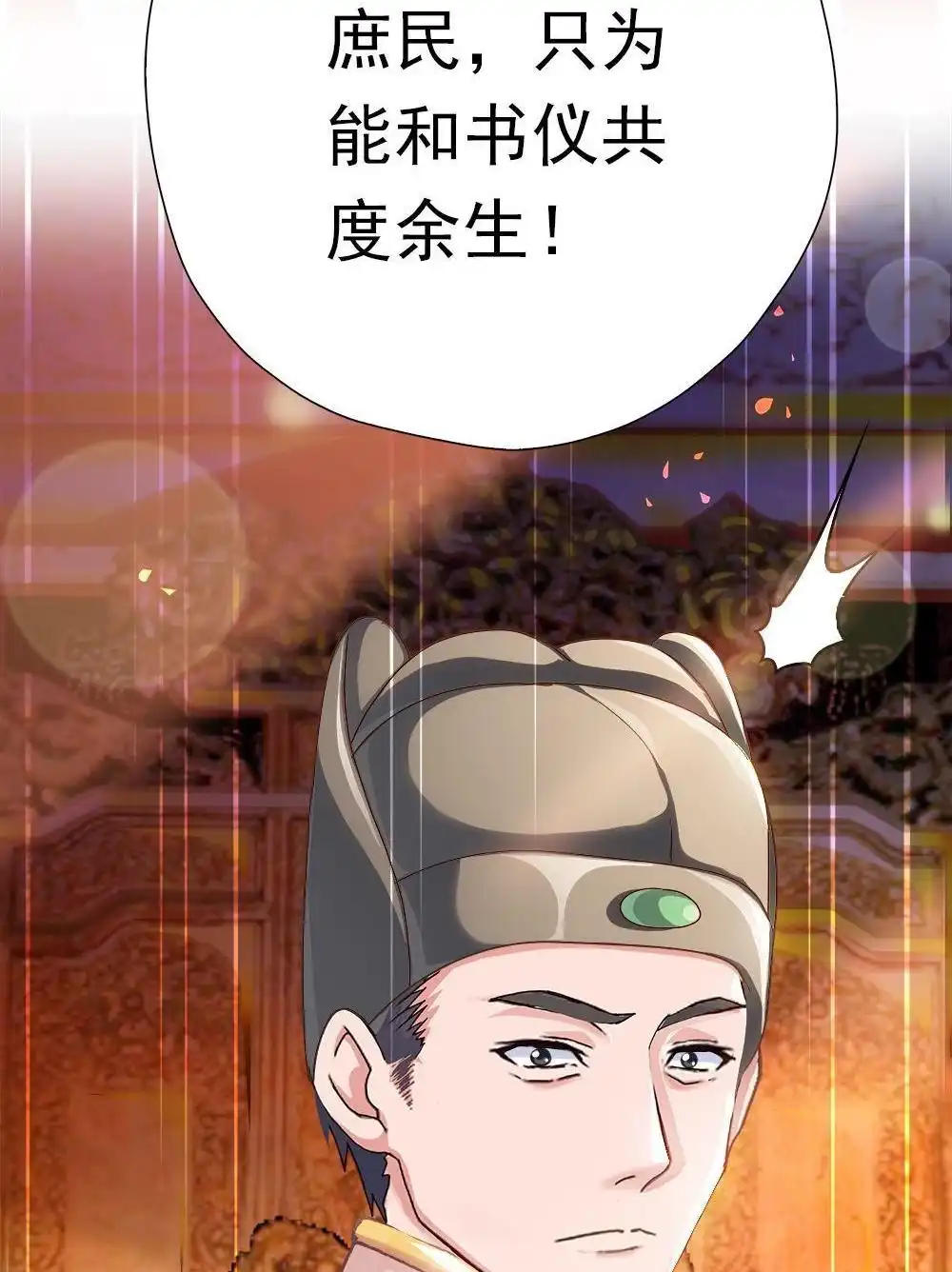 《元气异春秋》第40回 元气异春秋 第74页