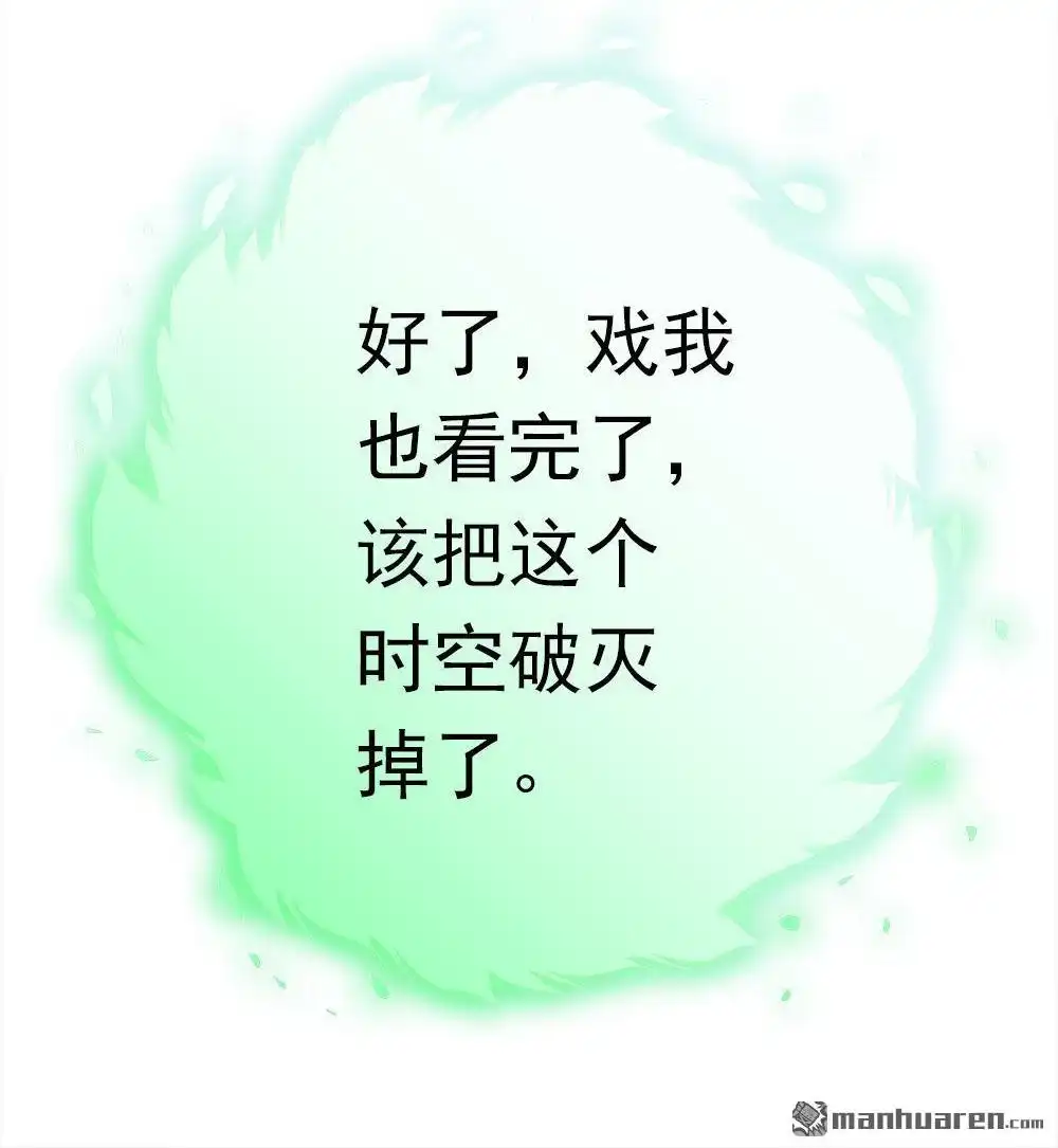 《元气异春秋》第40回 元气异春秋 第97页