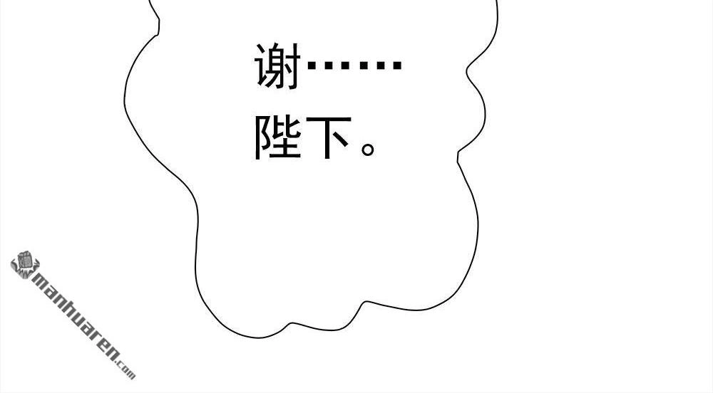 《元气异春秋》第40回 元气异春秋 第85页