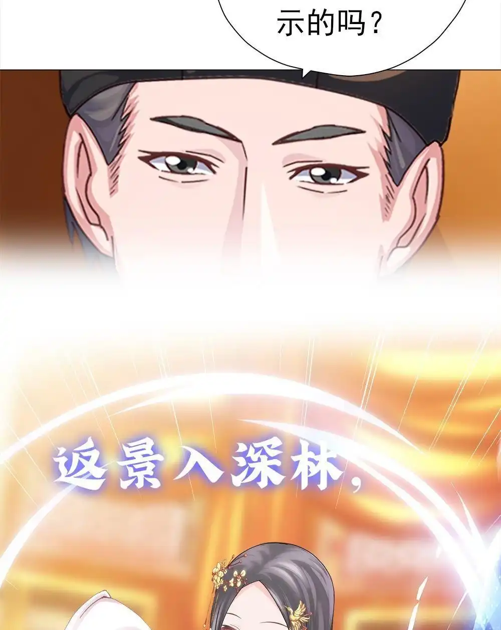 《元气异春秋》第40回 元气异春秋 第32页