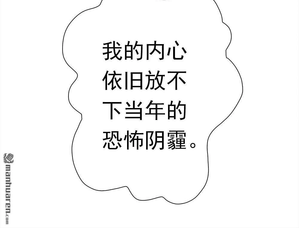 《元气异春秋》第40回 元气异春秋 第49页