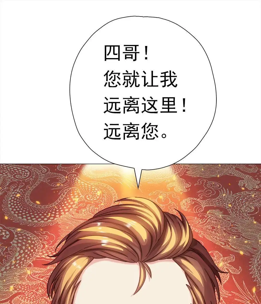 《元气异春秋》第40回 元气异春秋 第72页