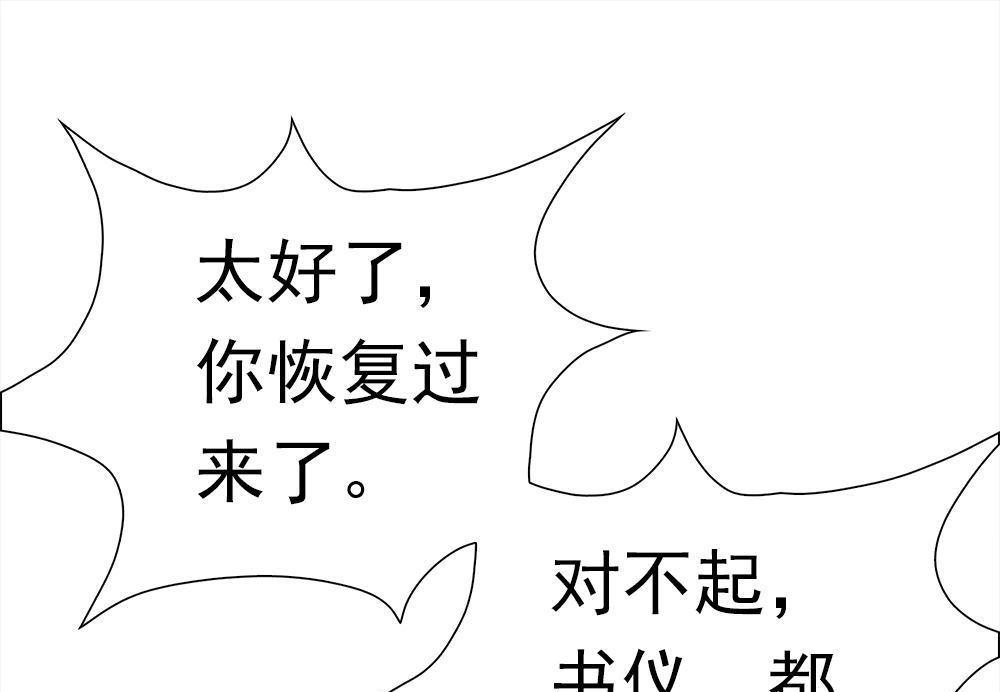 《元气异春秋》第40回 元气异春秋 第42页