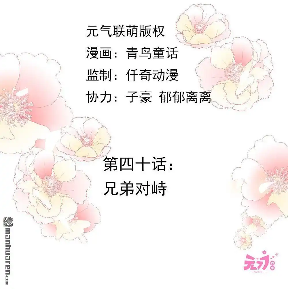 《元气异春秋》第40回 元气异春秋 第6页