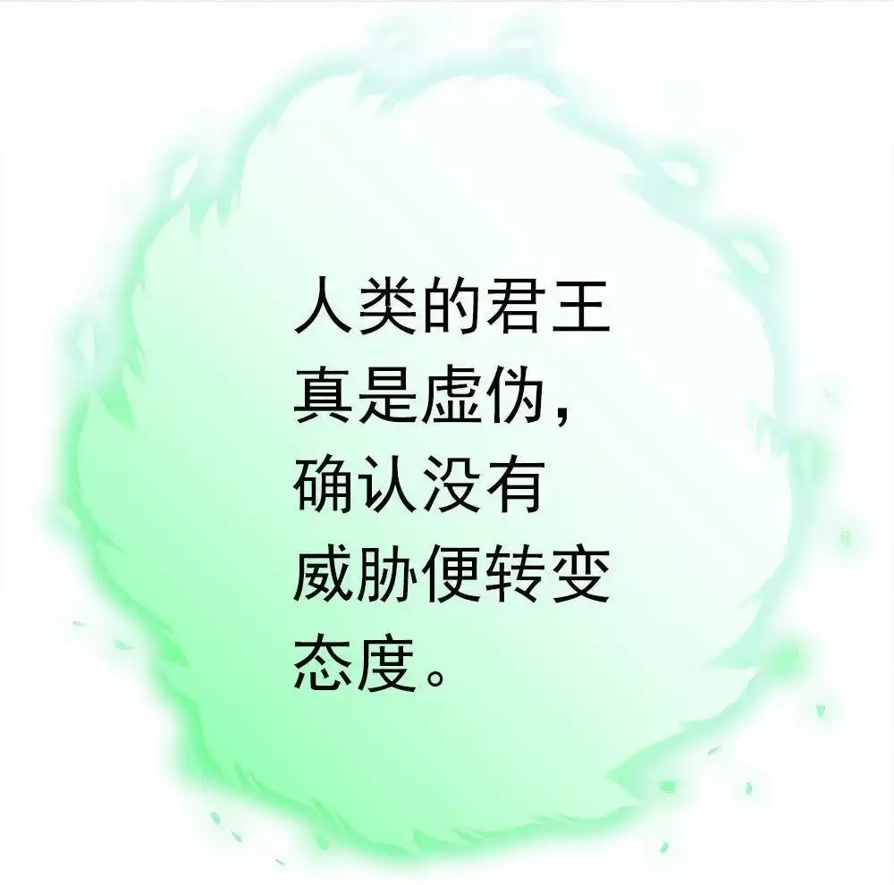 《元气异春秋》第40回 元气异春秋 第95页