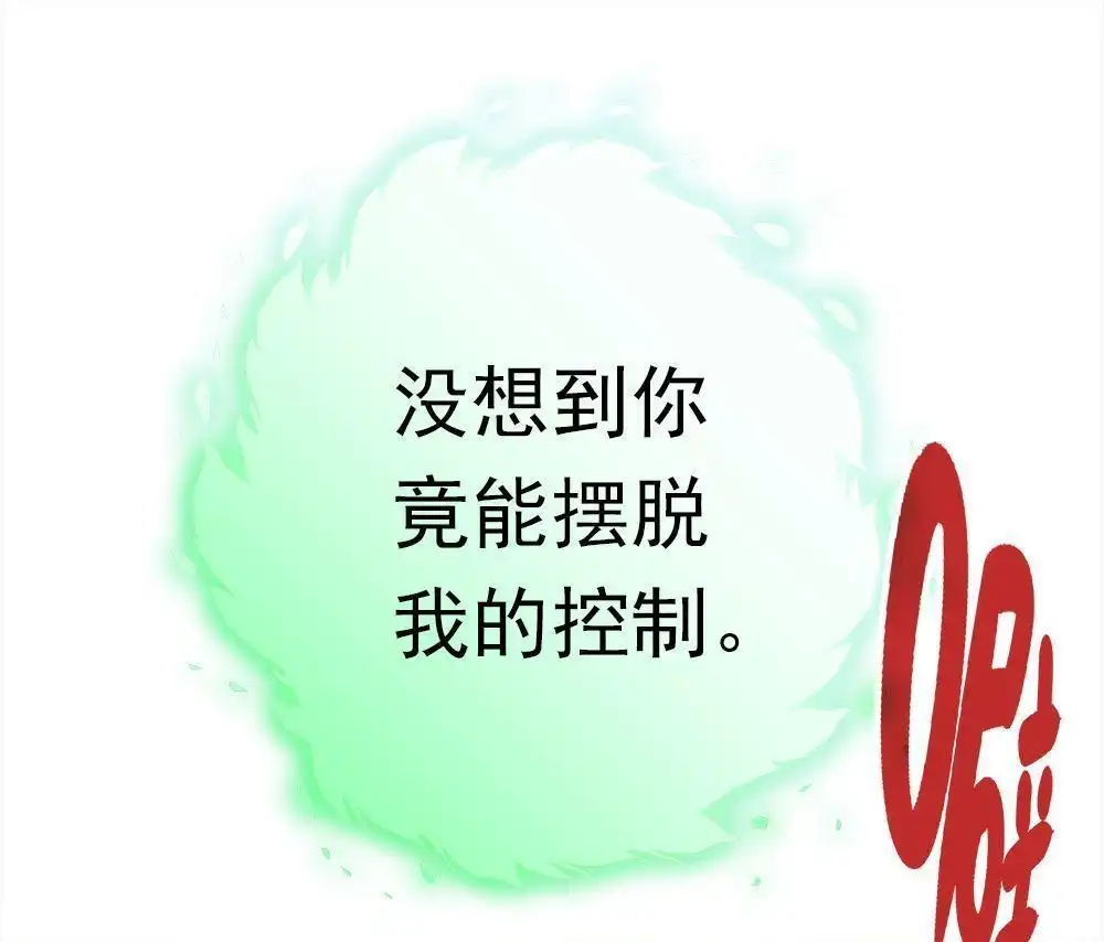《元气异春秋》第40回 元气异春秋 第18页