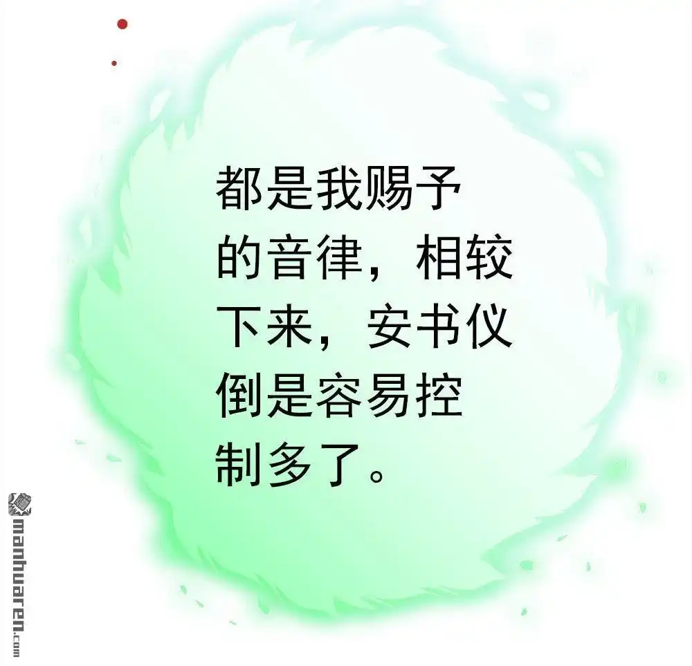 《元气异春秋》第40回 元气异春秋 第22页