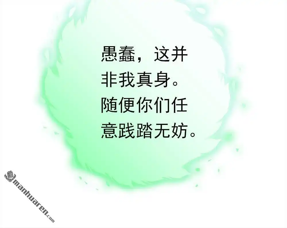 《元气异春秋》第40回 元气异春秋 第107页