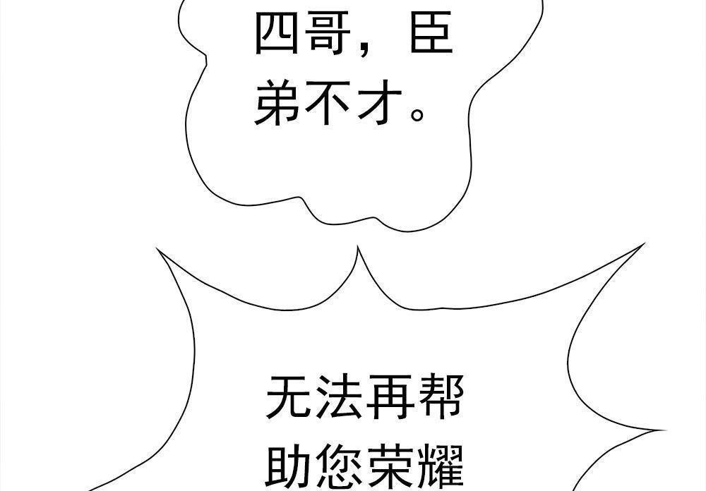 《元气异春秋》第40回 元气异春秋 第64页