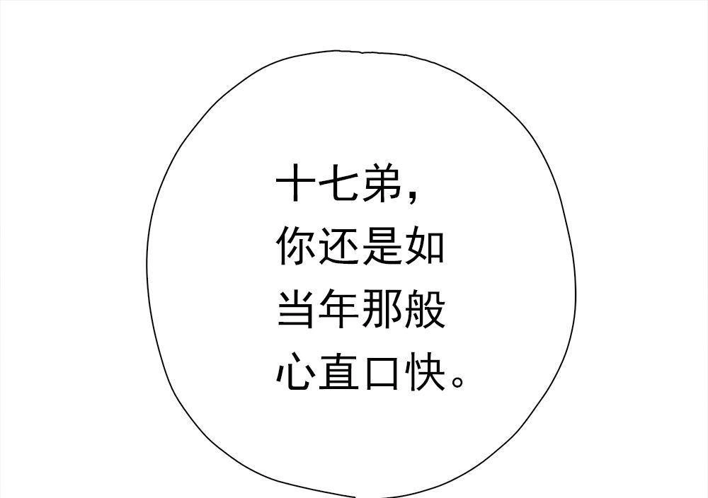 《元气异春秋》第40回 元气异春秋 第76页