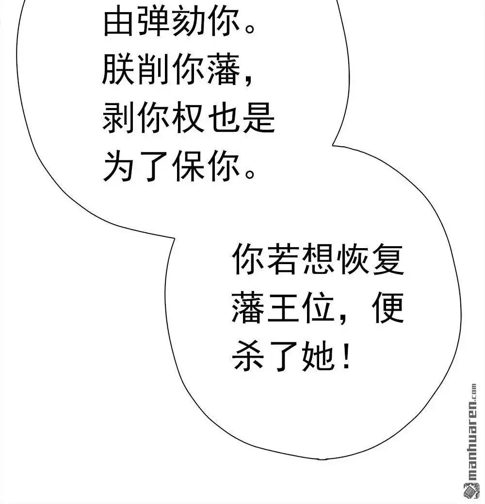 《元气异春秋》第40回 元气异春秋 第60页
