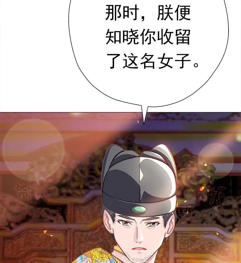 《元气异春秋》第40回 元气异春秋 第55页