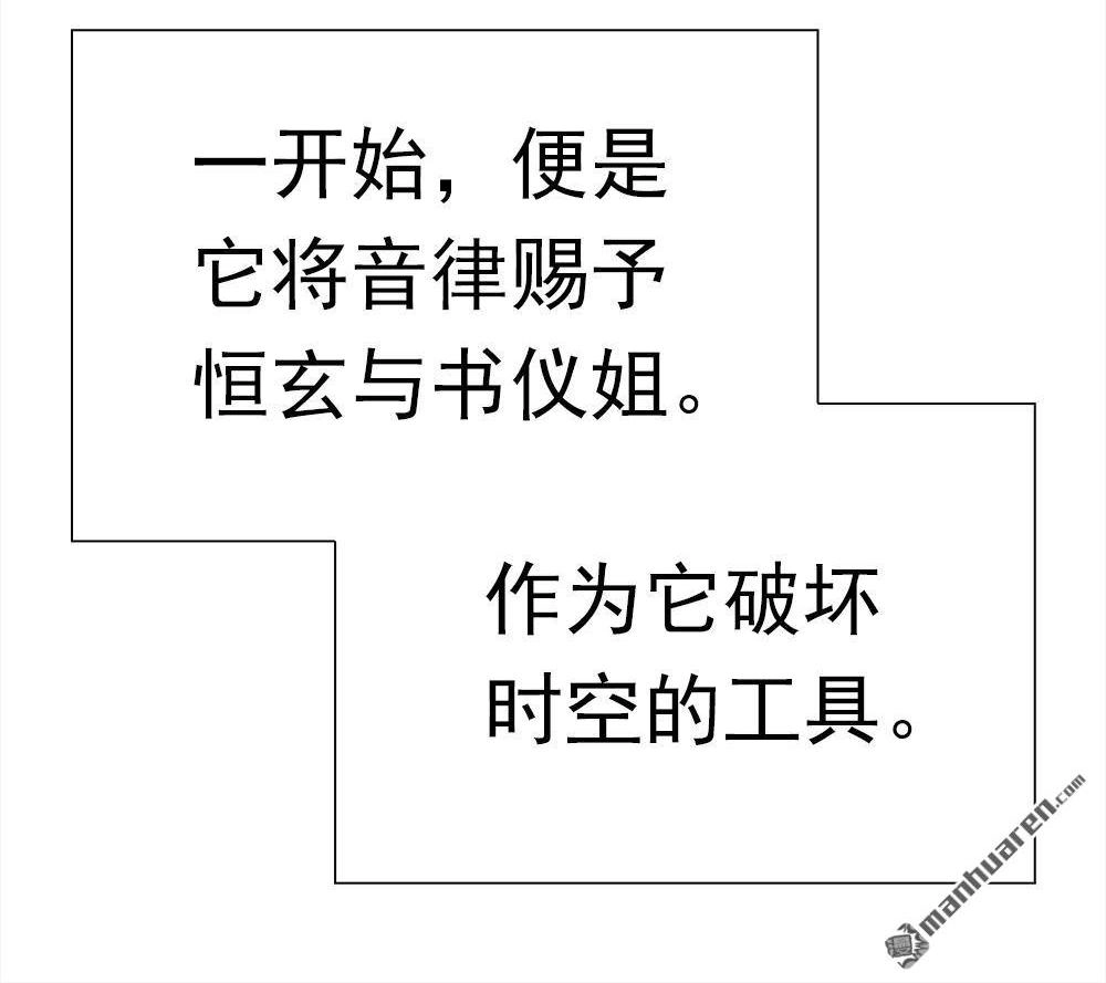 《元气异春秋》第40回 元气异春秋 第11页