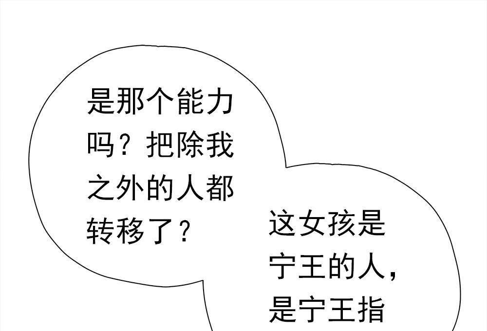 《元气异春秋》第40回 元气异春秋 第31页
