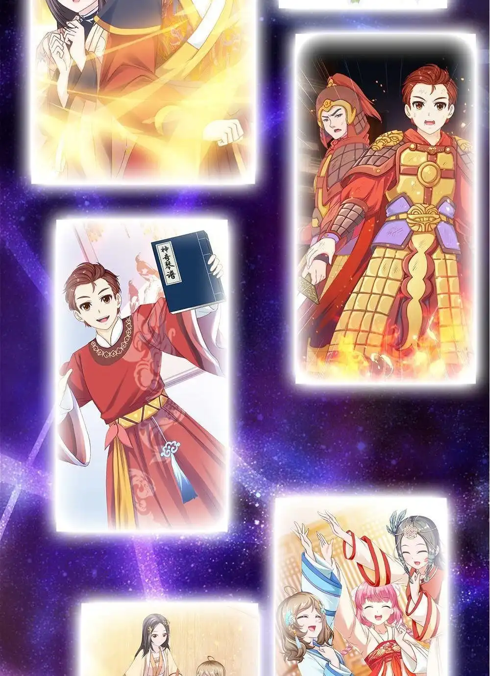 《元气异春秋》第40回 元气异春秋 第69页