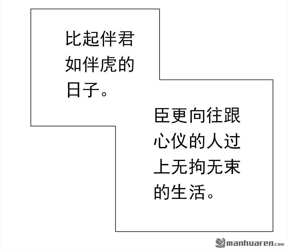 《元气异春秋》第40回 元气异春秋 第71页