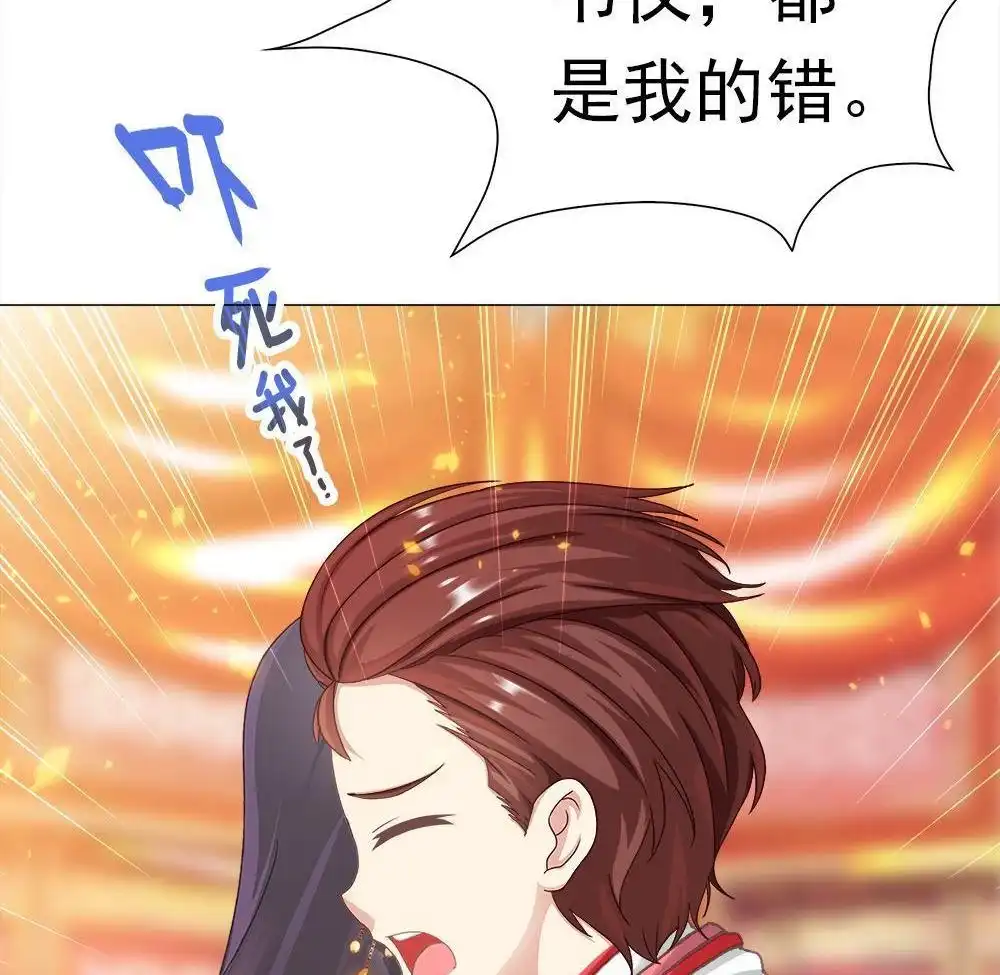 《元气异春秋》第40回 元气异春秋 第43页