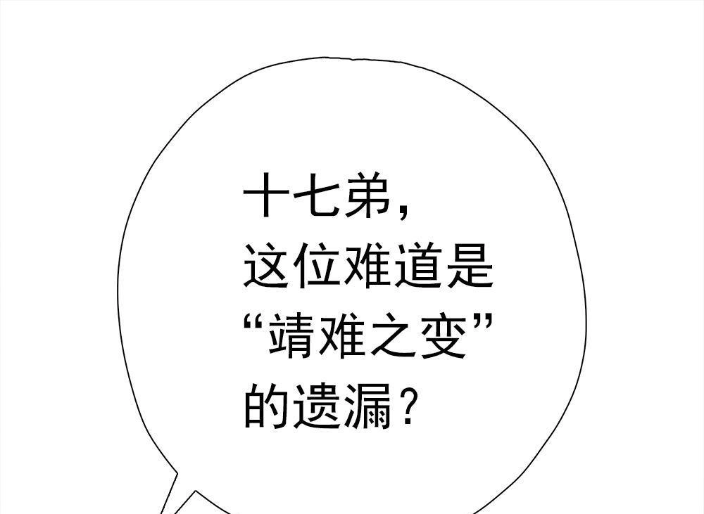《元气异春秋》第40回 元气异春秋 第50页