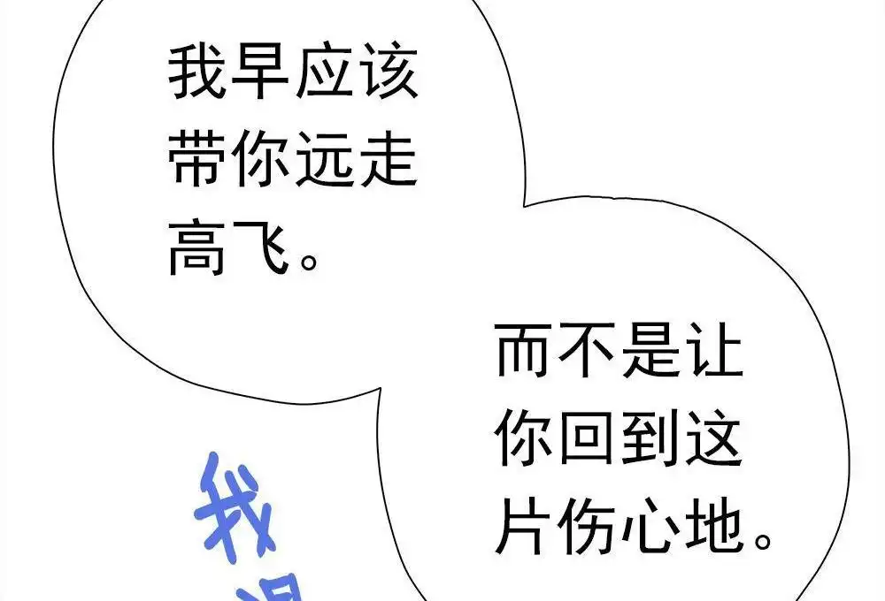 《元气异春秋》第40回 元气异春秋 第45页