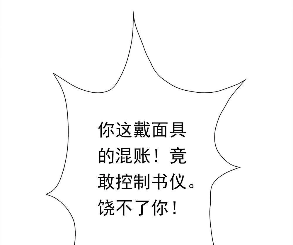 《元气异春秋》第40回 元气异春秋 第103页