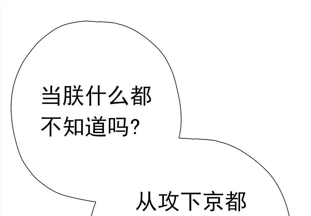 《元气异春秋》第40回 元气异春秋 第54页