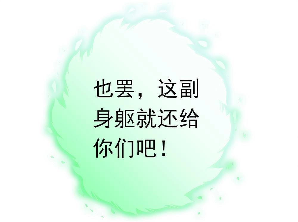 《元气异春秋》第40回 元气异春秋 第108页
