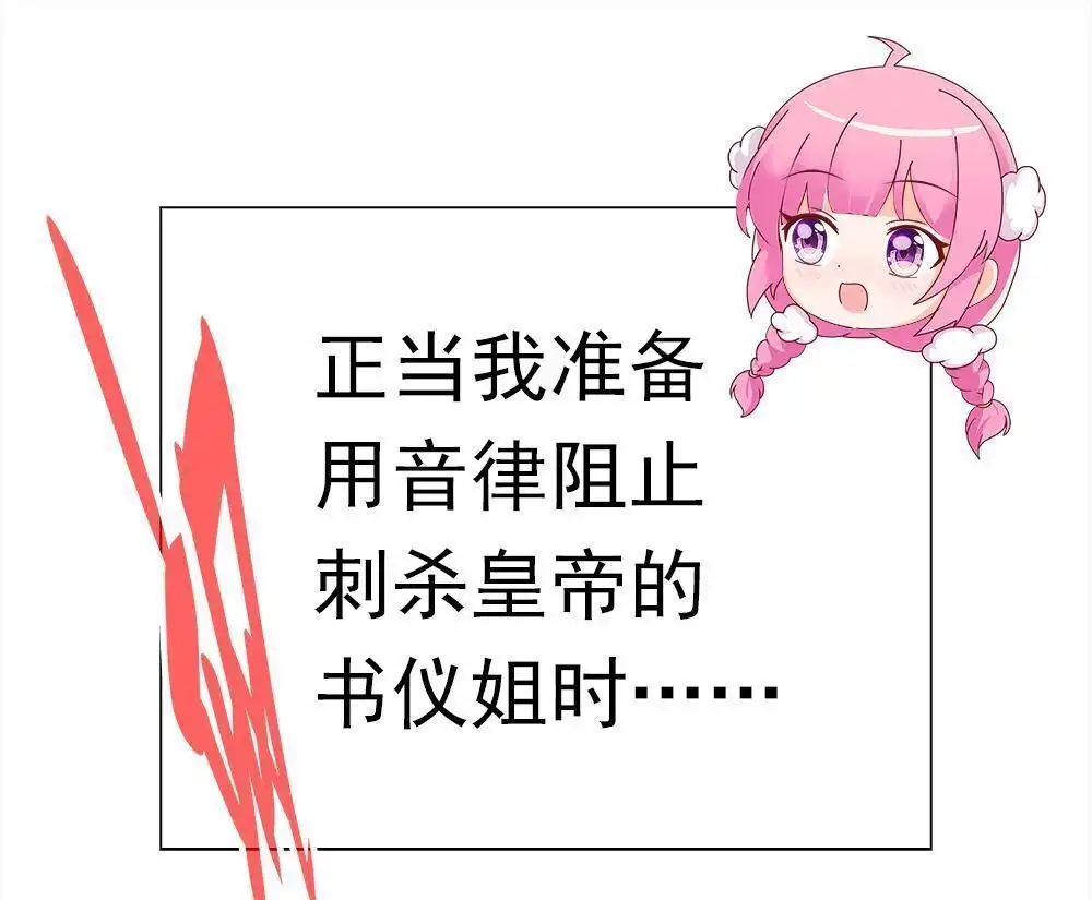 《元气异春秋》第40回 元气异春秋 第12页
