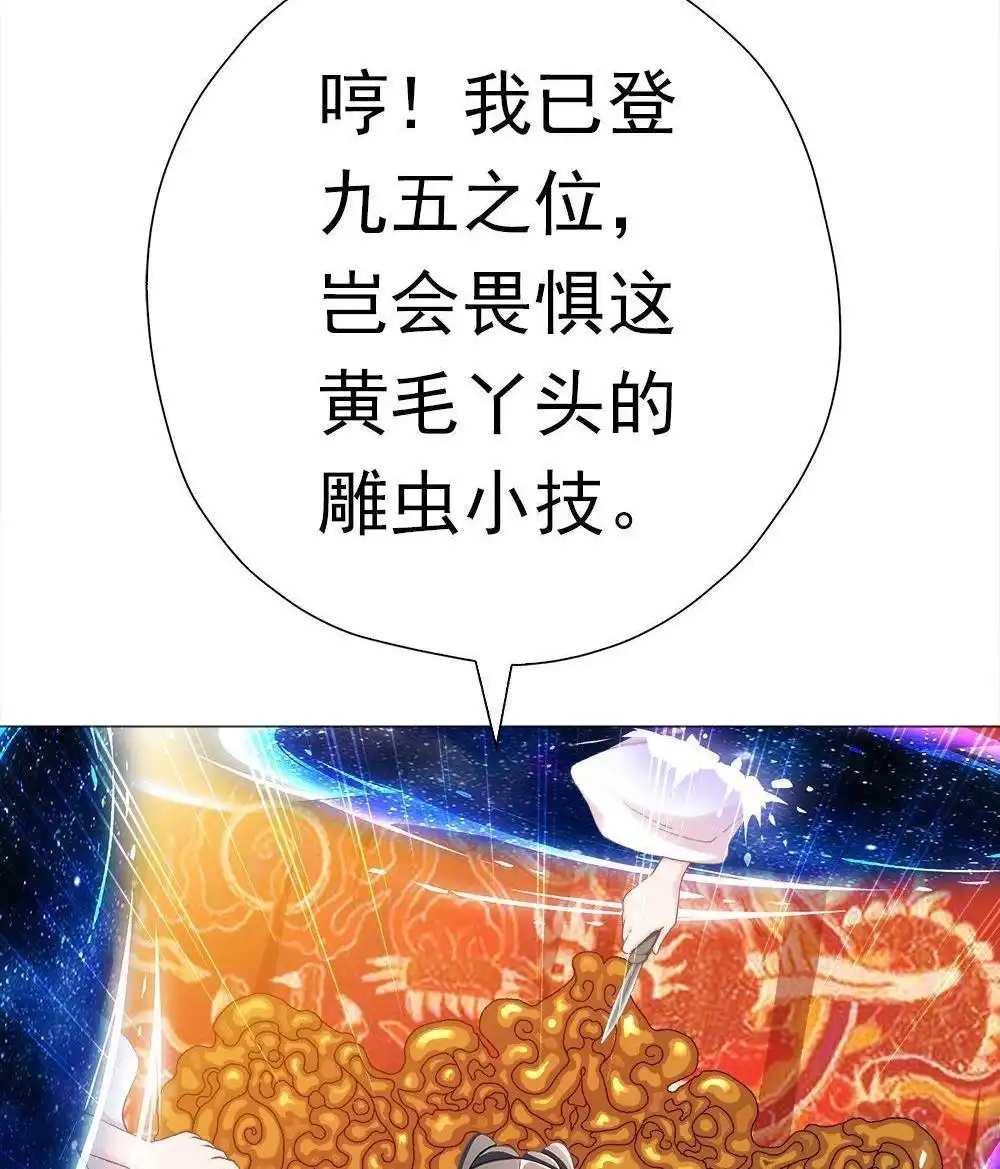 《元气异春秋》第40回 元气异春秋 第34页