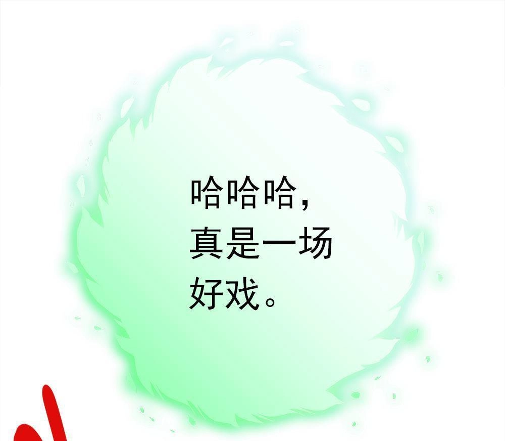 《元气异春秋》第40回 元气异春秋 第92页
