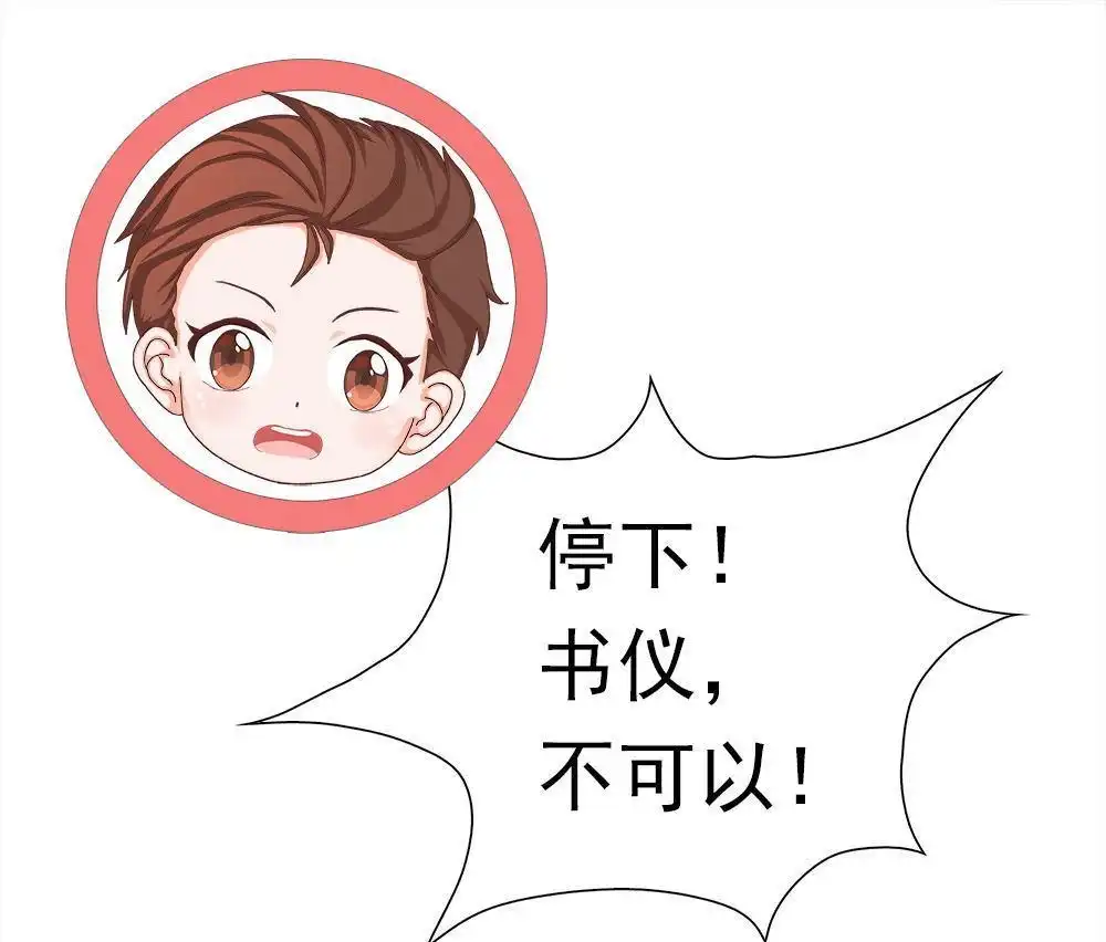《元气异春秋》第40回 元气异春秋 第36页