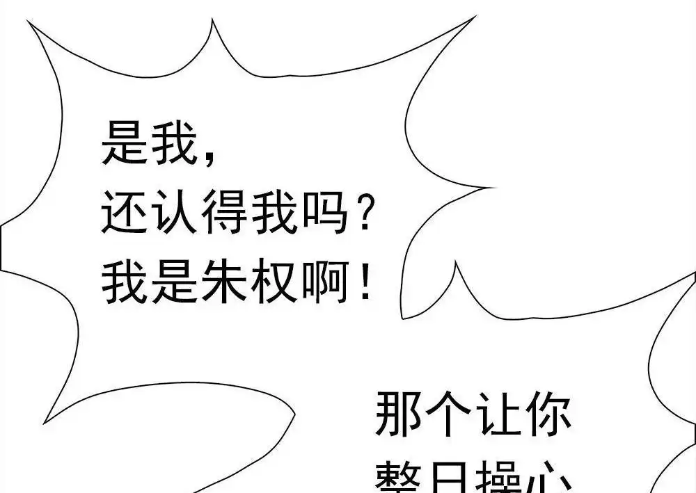 《元气异春秋》第40回 元气异春秋 第38页