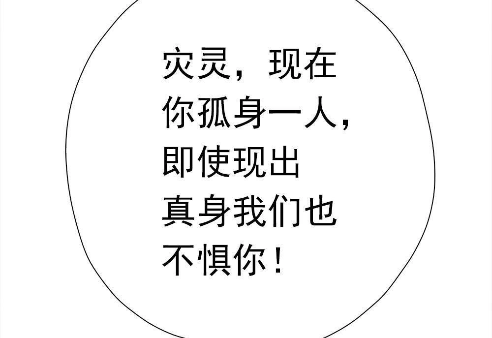 《元气异春秋》第40回 元气异春秋 第101页