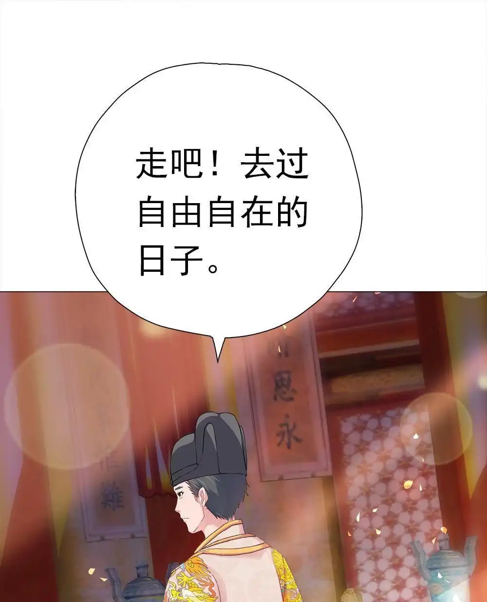 《元气异春秋》第40回 元气异春秋 第81页