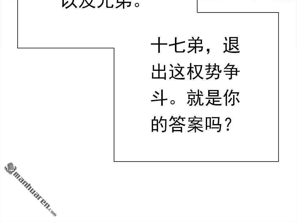《元气异春秋》第40回 元气异春秋 第80页
