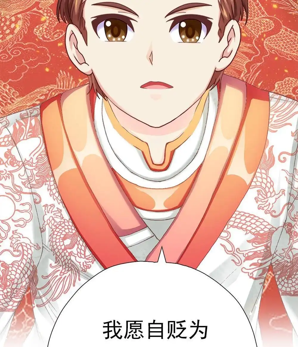 《元气异春秋》第40回 元气异春秋 第73页