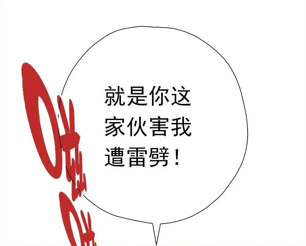 《元气异春秋》第40回 元气异春秋 第23页